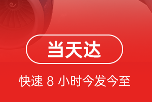图木舒克唐王城机场快递航空货运公司【机场
