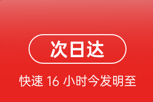 图木舒克唐王城机场快递航空货运 航空货运